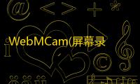 WebMCam(屏幕录像转换工具) 2.4.0 绿色版
